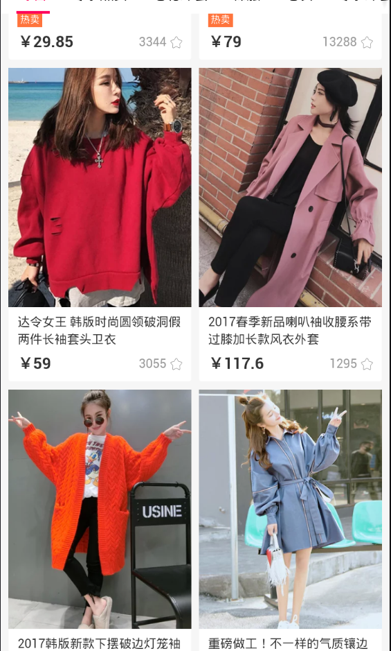 有趣购物