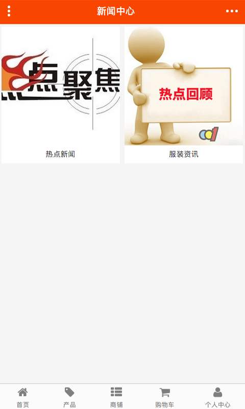 全国服装平台