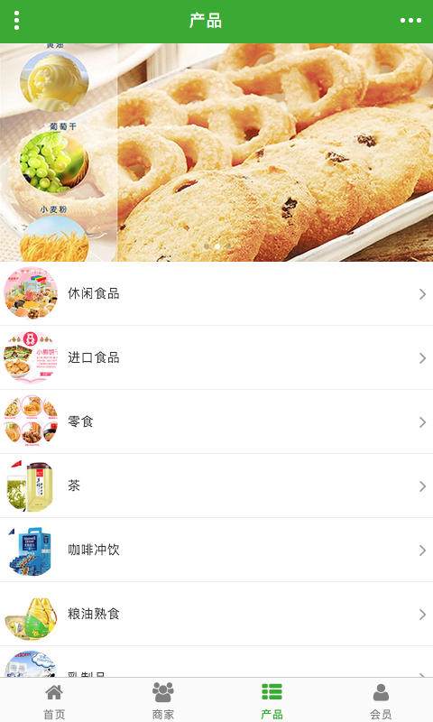 佛山食品网