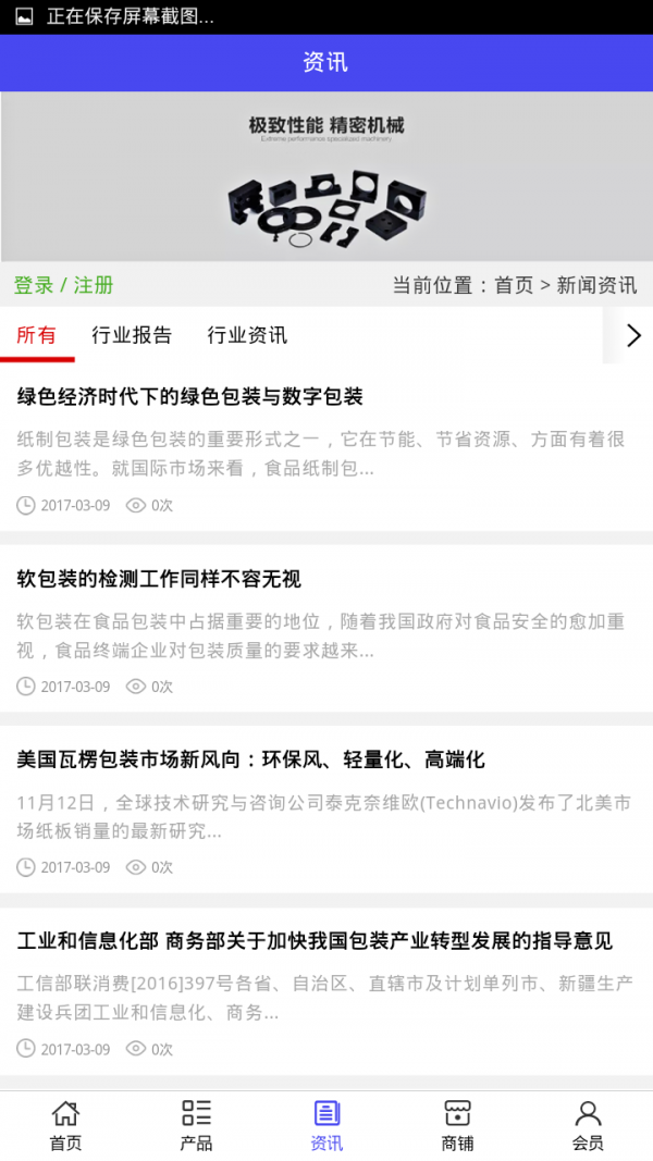 装袋机