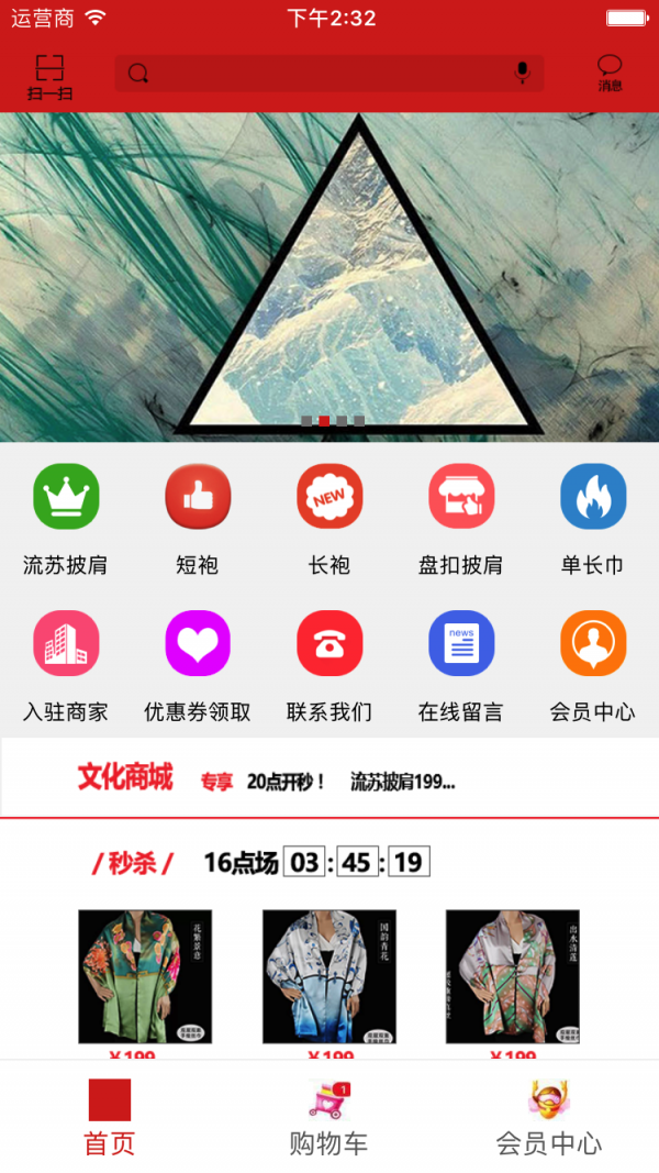 文化产业商城