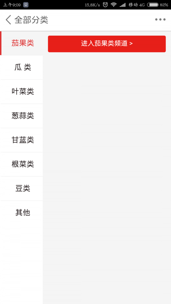 中国蔬菜网