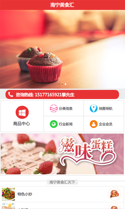 南宁美食汇