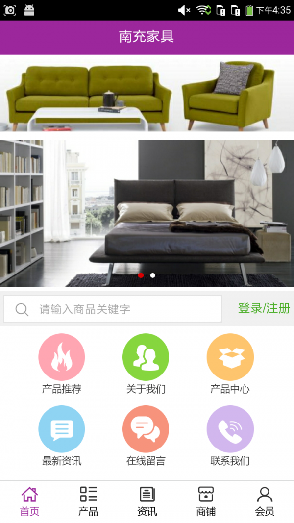 南充家具