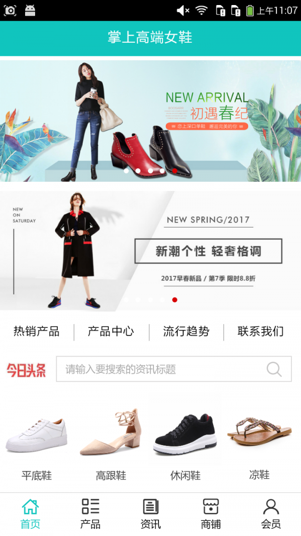 掌上高端女鞋