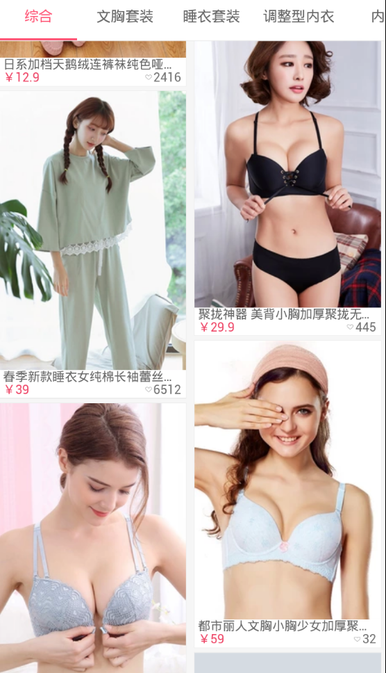 爱游衣