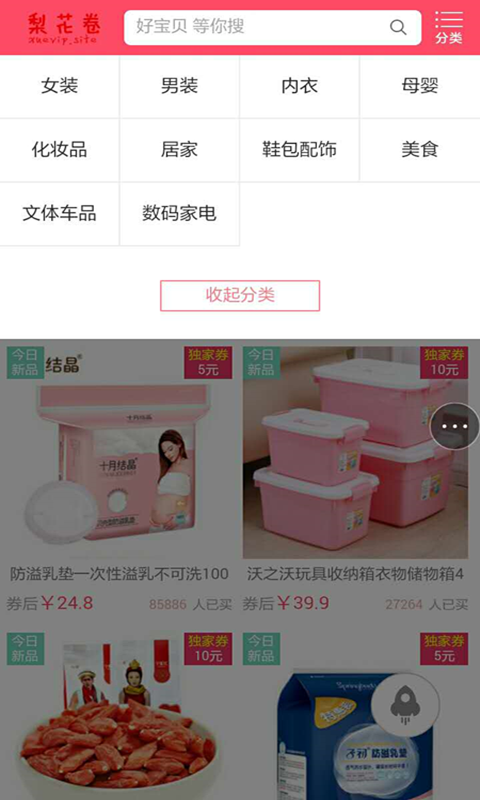 梨花卷