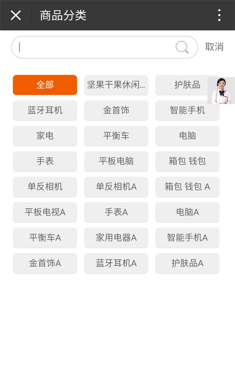 乐佳购
