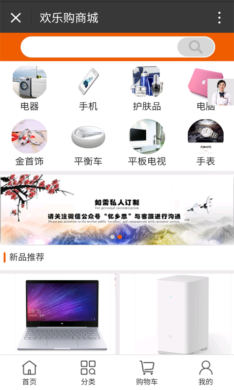 乐佳购