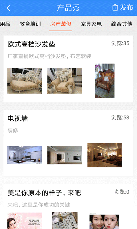 伊曼之家