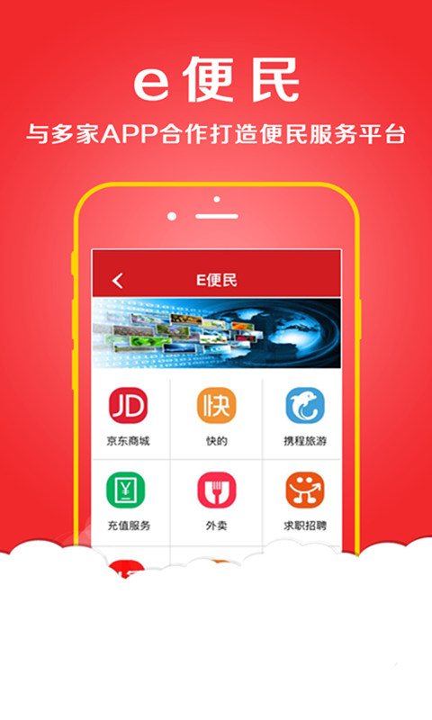 E诚商惠