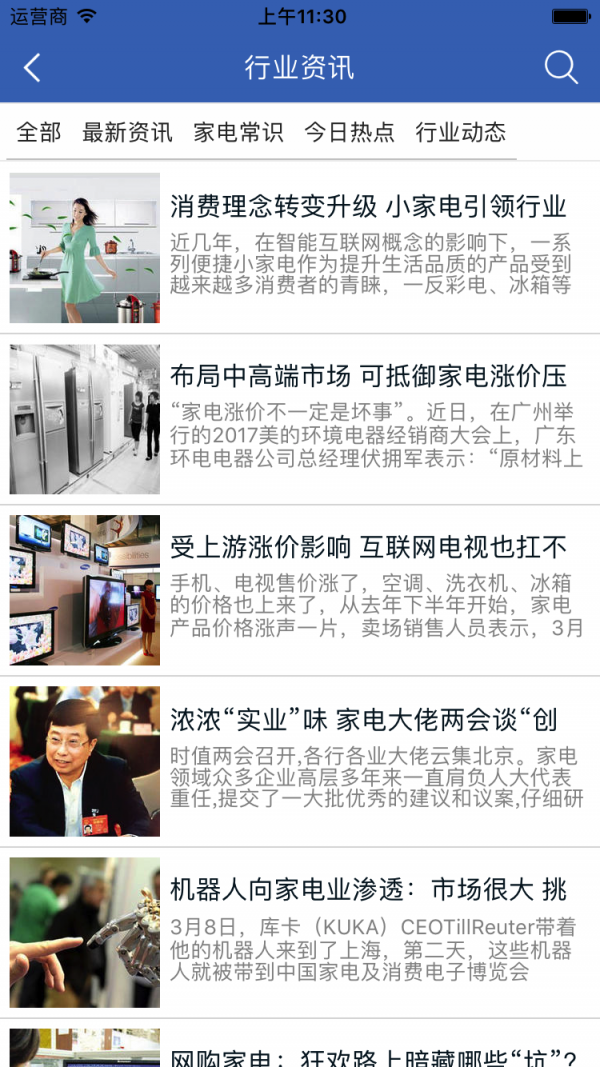 小家电采购商城