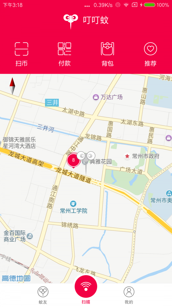 叮叮蚊