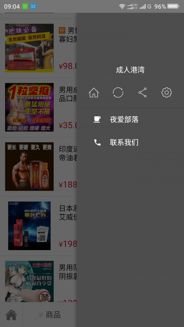 邻水微商圈