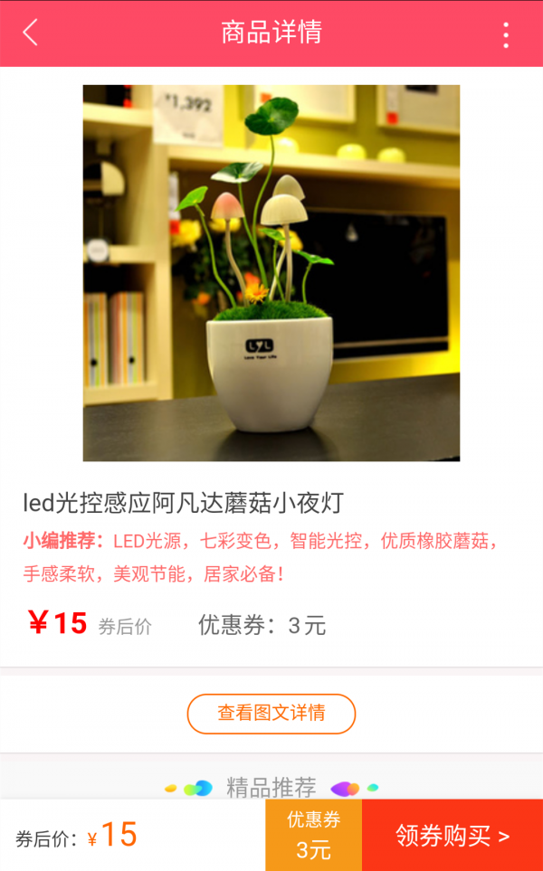52凉山购