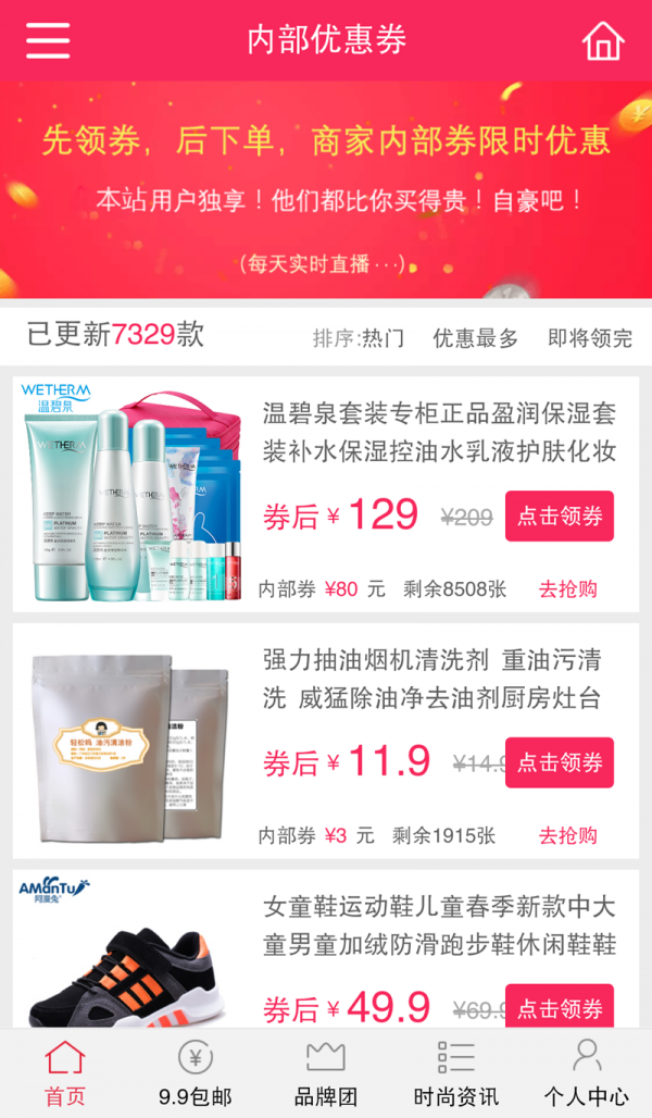 酷品网