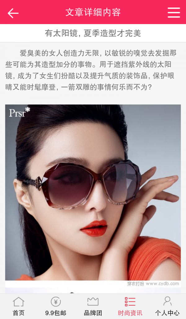 酷品网