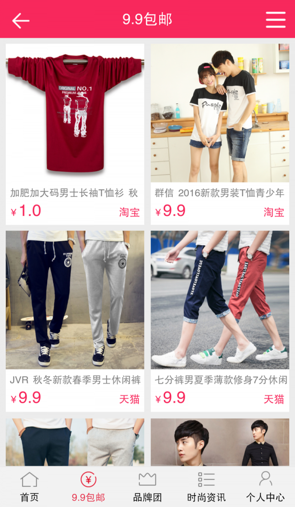 酷品网