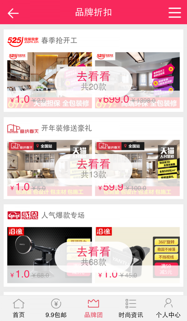 酷品网