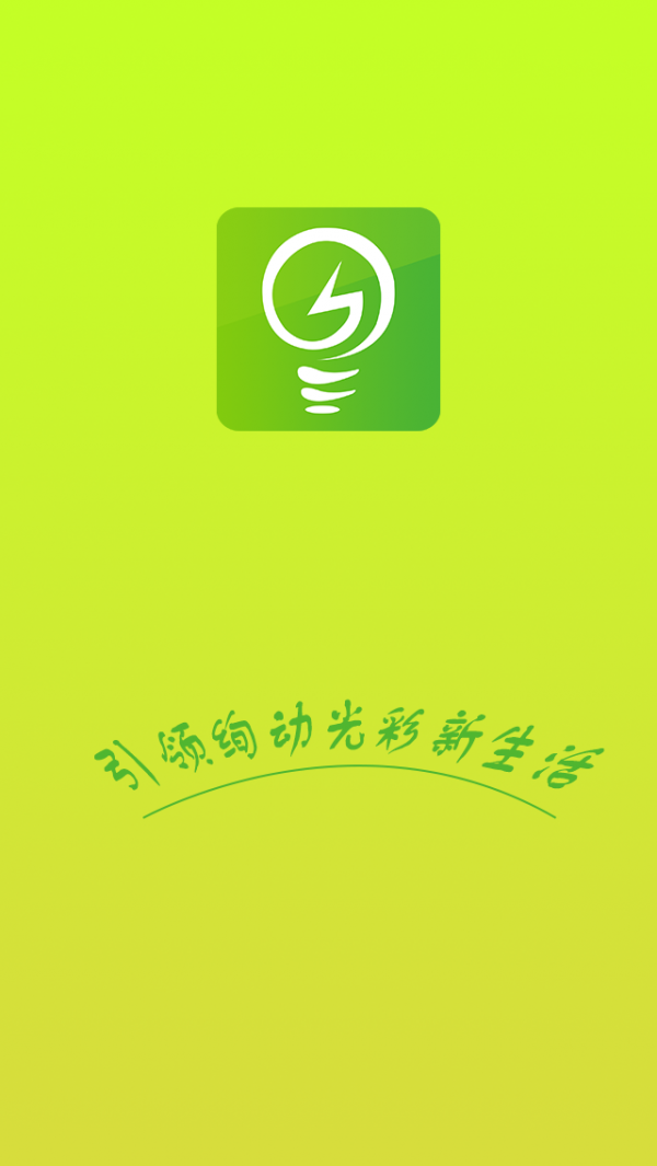 灯具平台