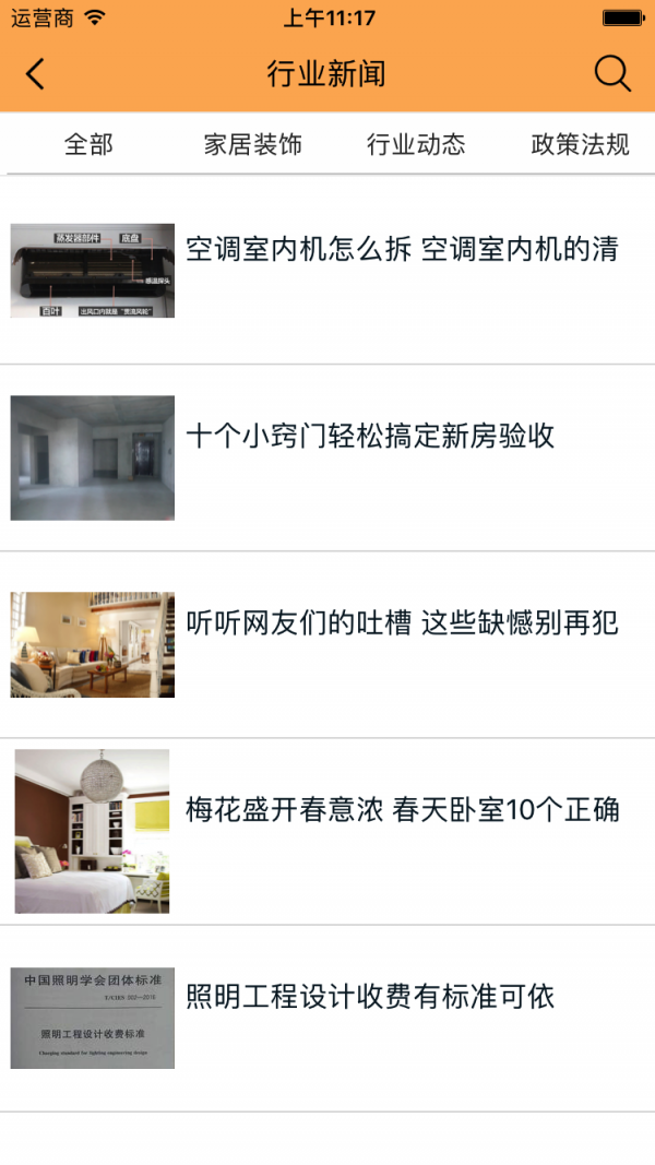 灯具平台