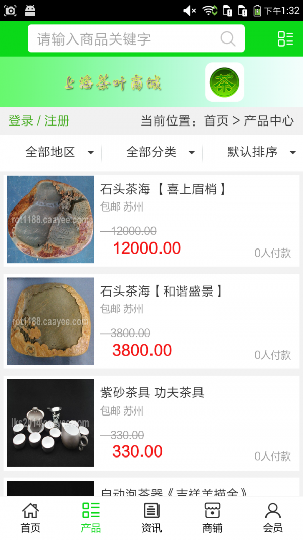 上海茶叶商城