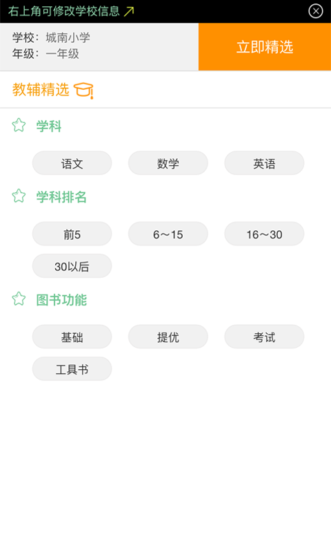 选书帮