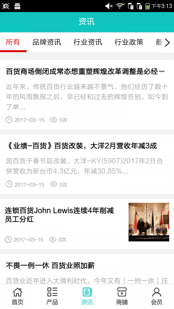 百货用品商城