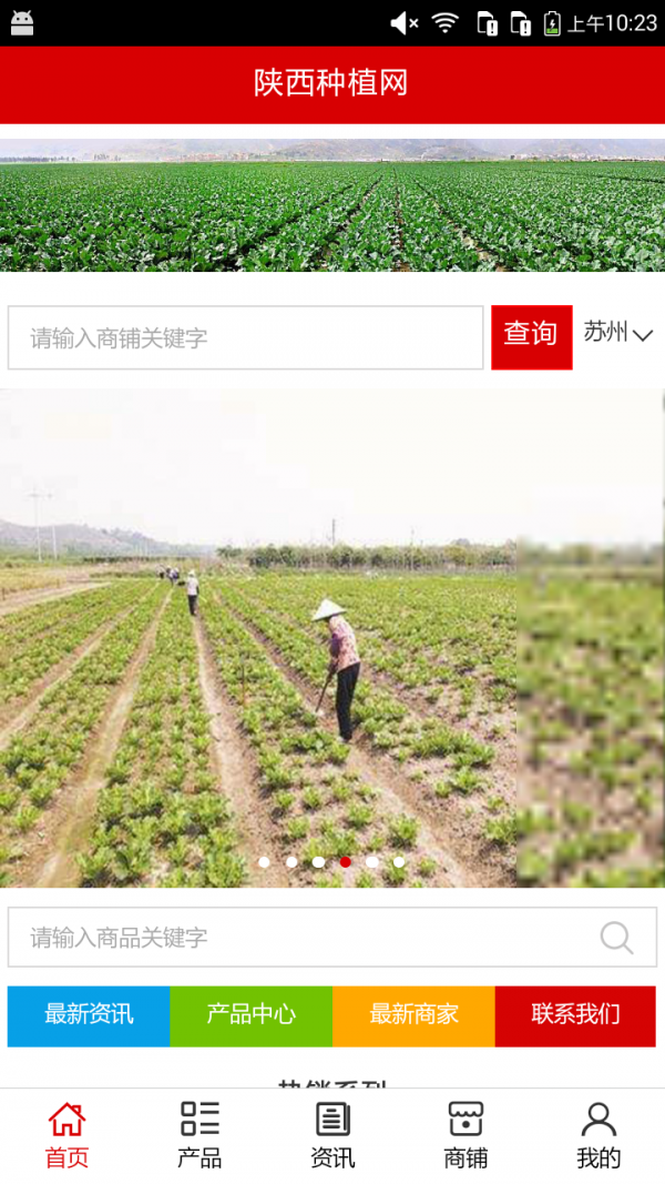 陕西种植网