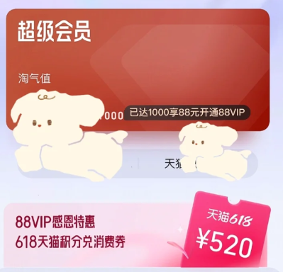 88vip会员可以给别人用吗？88vip会员给别人绑定教程