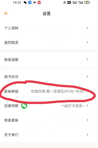 怪兽轻断食会员值得买吗？怪兽轻断食会员买了可以退吗？