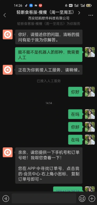 怪兽轻断食会员值得买吗？怪兽轻断食会员买了可以退吗？