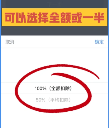 子女教育专项扣除是一个人还是夫妻二人？子女教育专项扣除比例怎么选？