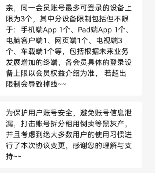 优酷会员怎么设置多人使用？优酷会员为什么只能一个人用？