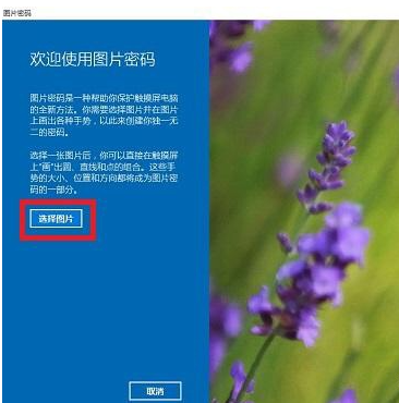 电脑图片解锁密码怎么设置？电脑图片密码设置教程