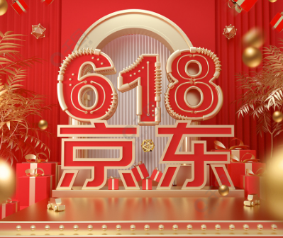 2023京东618什么时候开始？京东618优惠力度