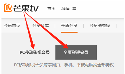 芒果TV手机上的会员怎么在电视上登录?芒果TV手机上的会员在电视上登录可以看吗?