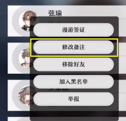 星穹铁道好友系统有什么用处？星穹铁道好友能对战吗？