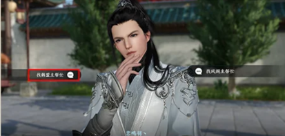 逆水寒蝶与尘攻略 逆水寒蝶与尘怎么过