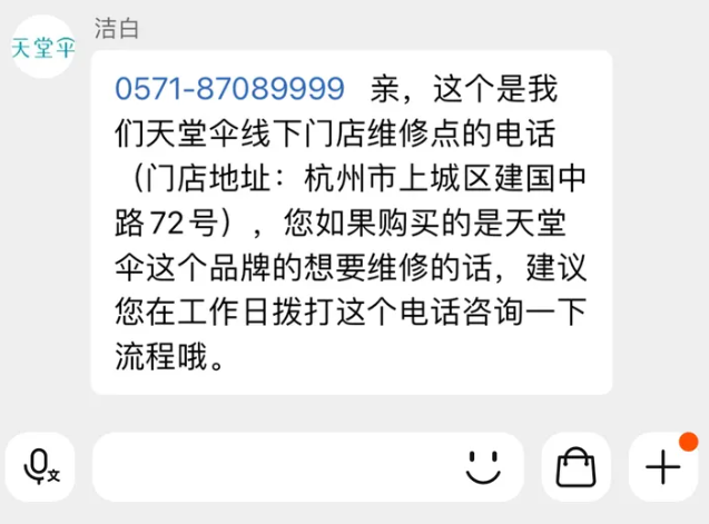 天堂伞免费维修是真的吗？天堂伞免费维修点地址