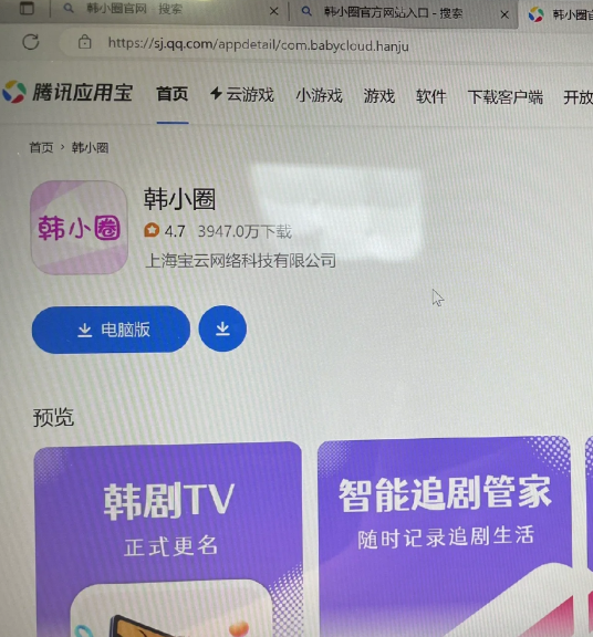 韩小圈电脑版叫什么？韩小圈电脑版使用方法