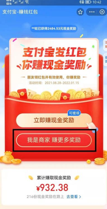 支付宝金秋消费节什么时候结束活动？支付宝金秋消费节怎么生成二维码？