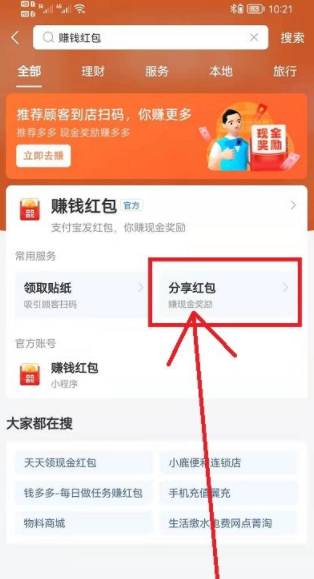 支付宝金秋消费节什么时候结束活动？支付宝金秋消费节怎么生成二维码？