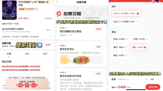 猫眼app抢票流程 猫眼app抢票需要刷新吗