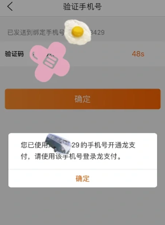 建行生活龙支付怎么换手机号？建行生活龙支付手机号如何修改？