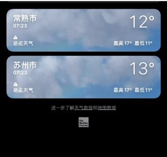 苹果天气小组件显示定位服务已关闭怎么解决？苹果天气定位服务已关闭怎么打开？