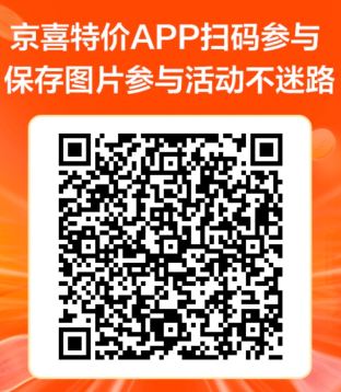 京喜特价app扫码支付0.01安全吗？京喜特价app是诈骗软件吗？