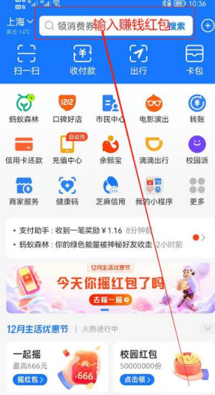 支付宝赚钱红包码怎么领取？支付宝赚钱红包码在哪？怎么弄？