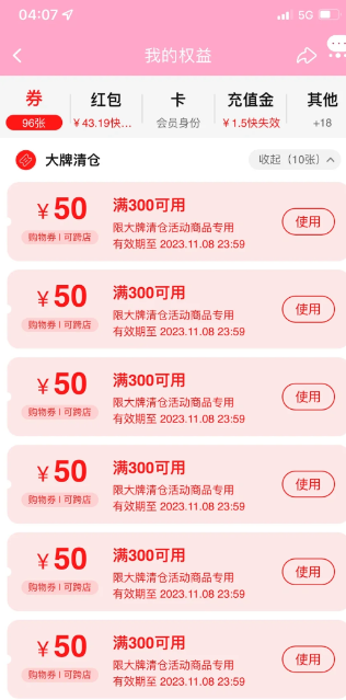双十一第二波会有美妆惊喜券吗？双十一第二波美妆券哪领？