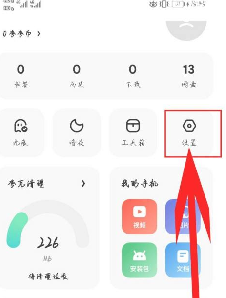 夸克app怎么搜索不正经网站？夸克看不正经视频会怎么样？